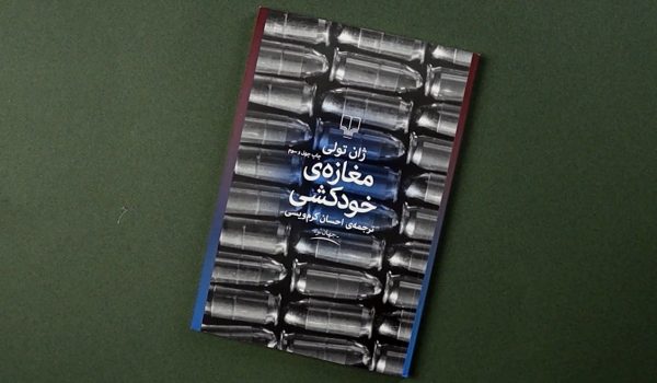 خودکشی