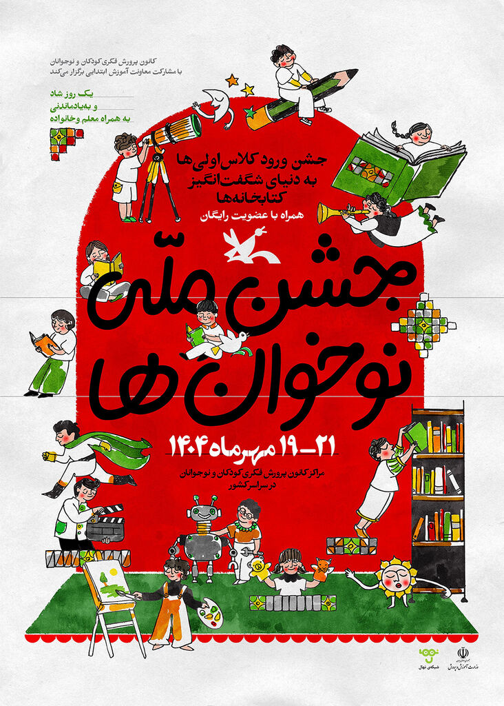 نوخوان ها1