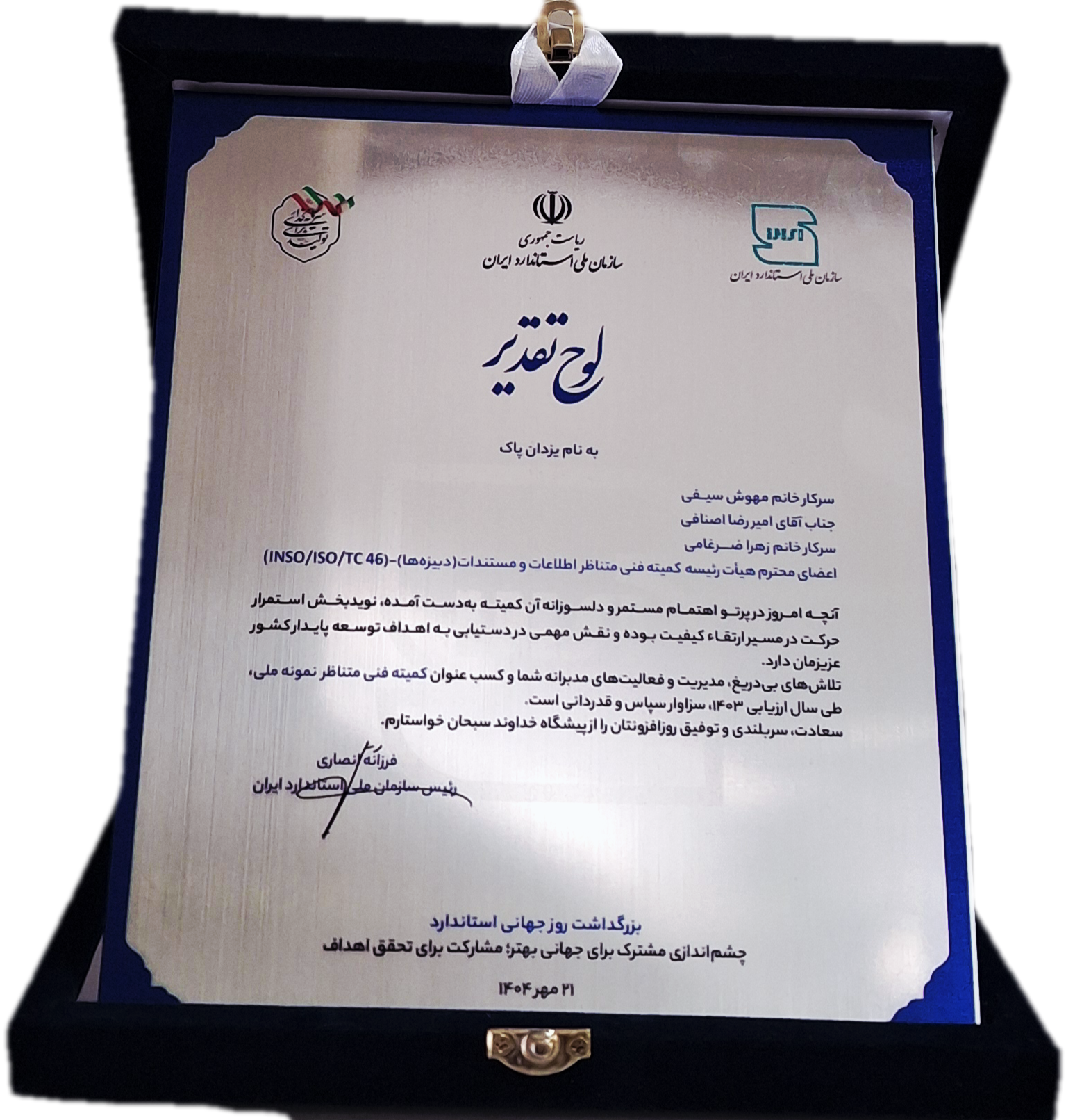 اسناد1