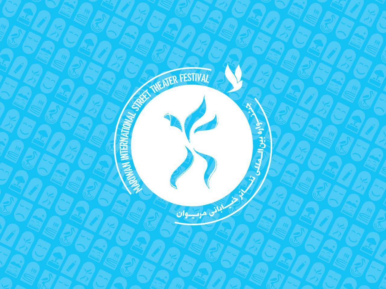 مریوان