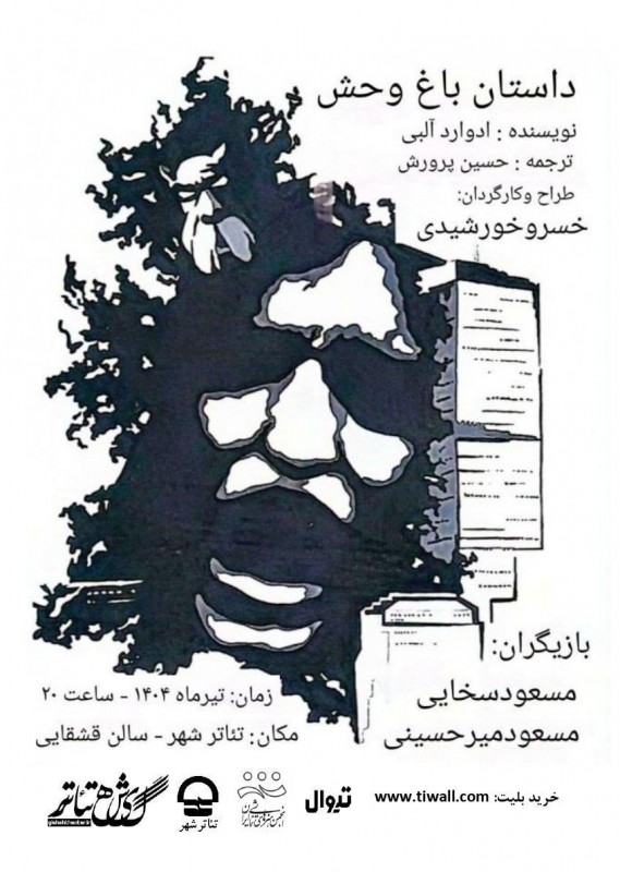 داستان