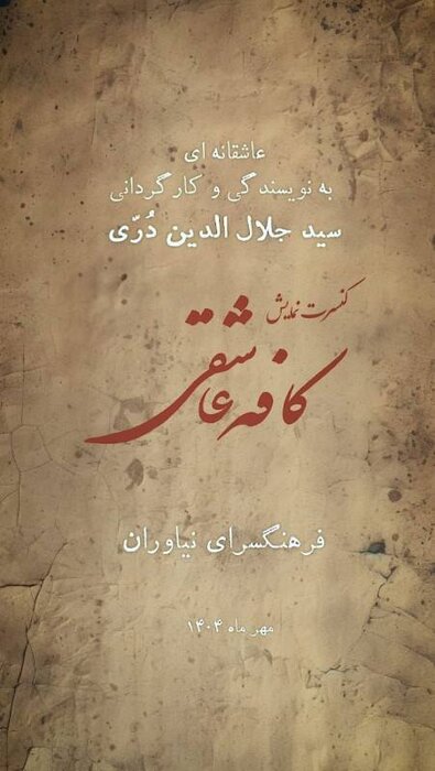 کافه