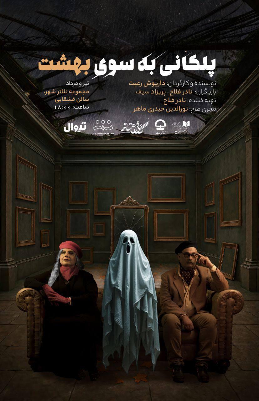 بهشت1