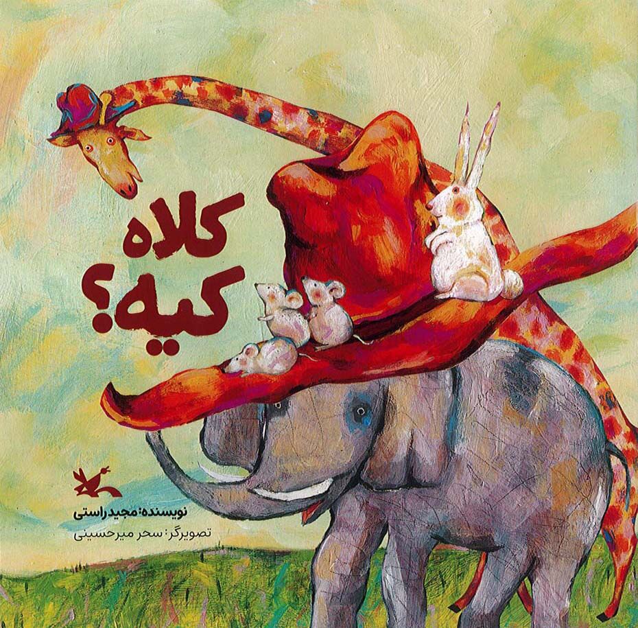 کلاه1