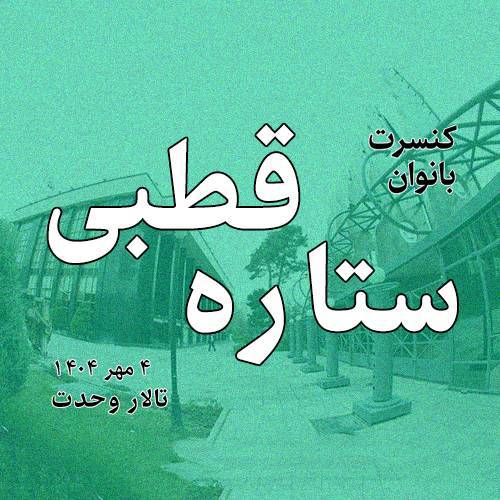 قطبی