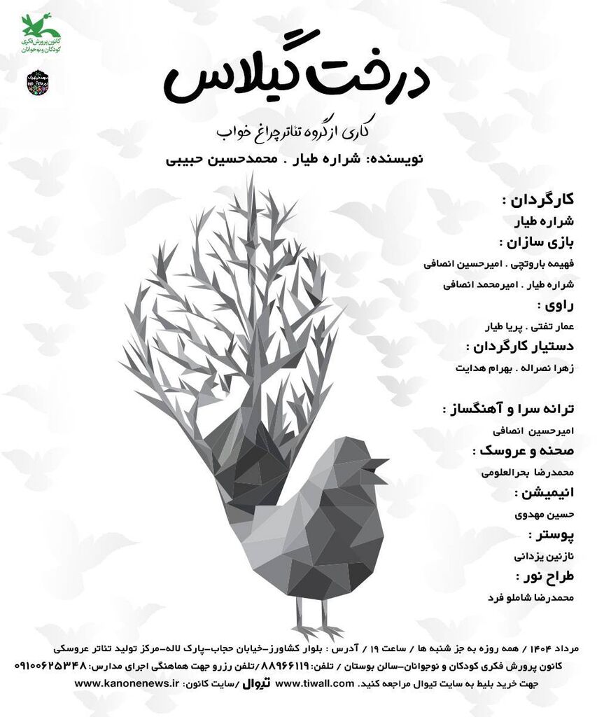 گیلاس1