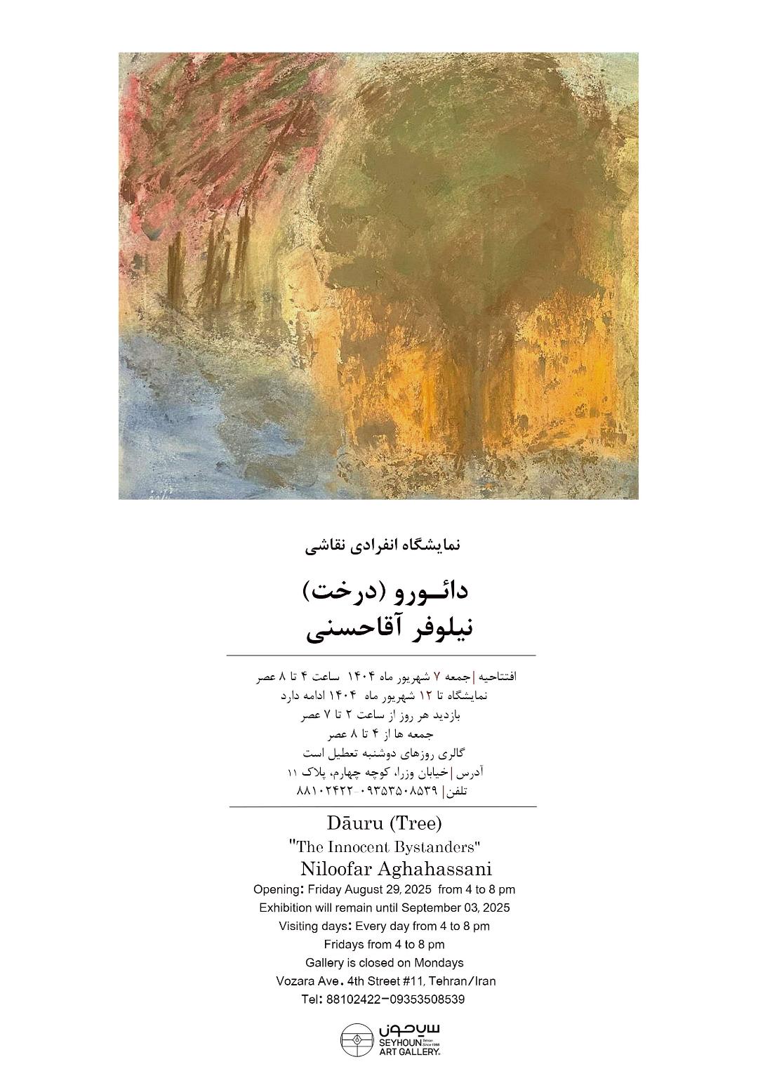 درخت1