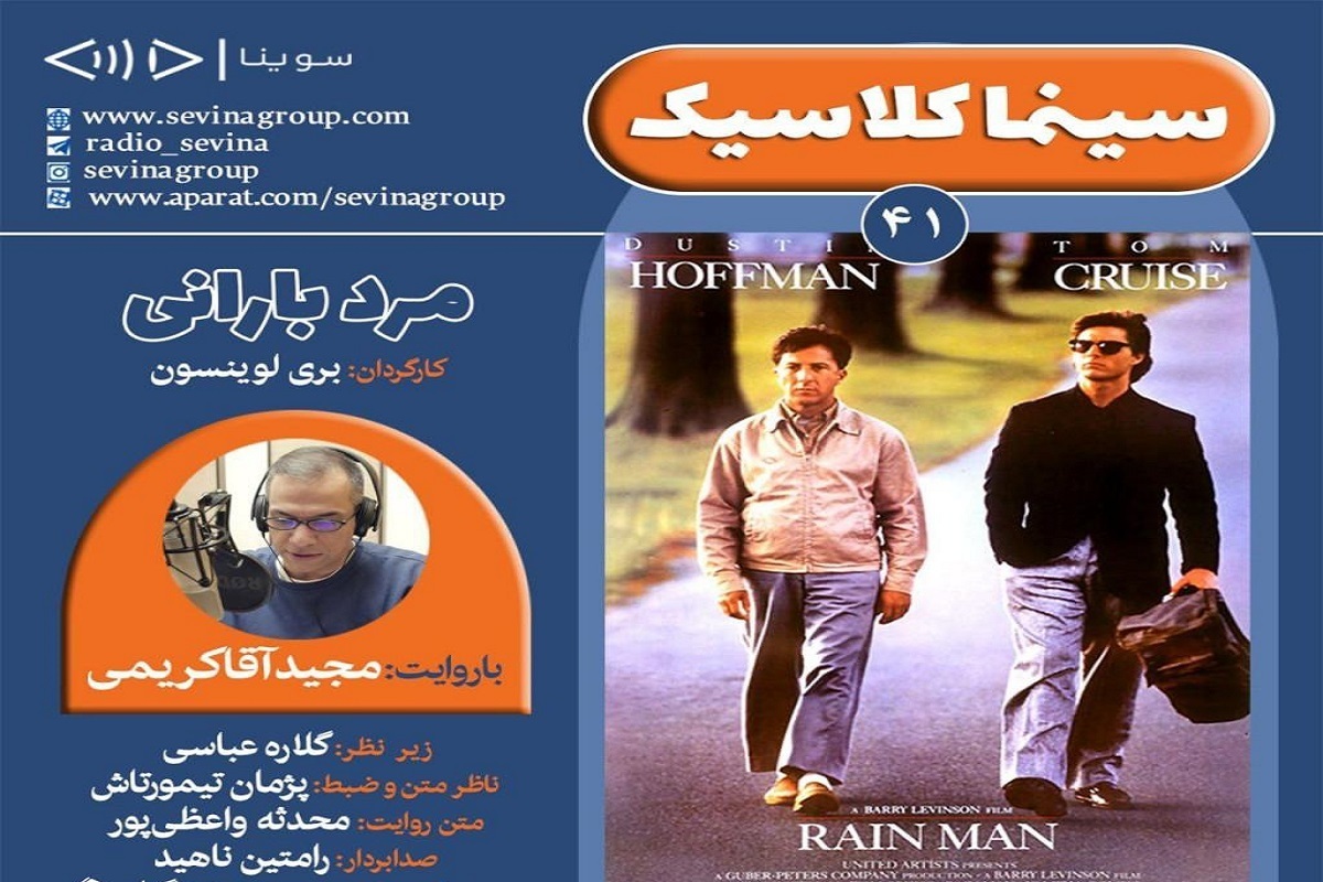 سوینا