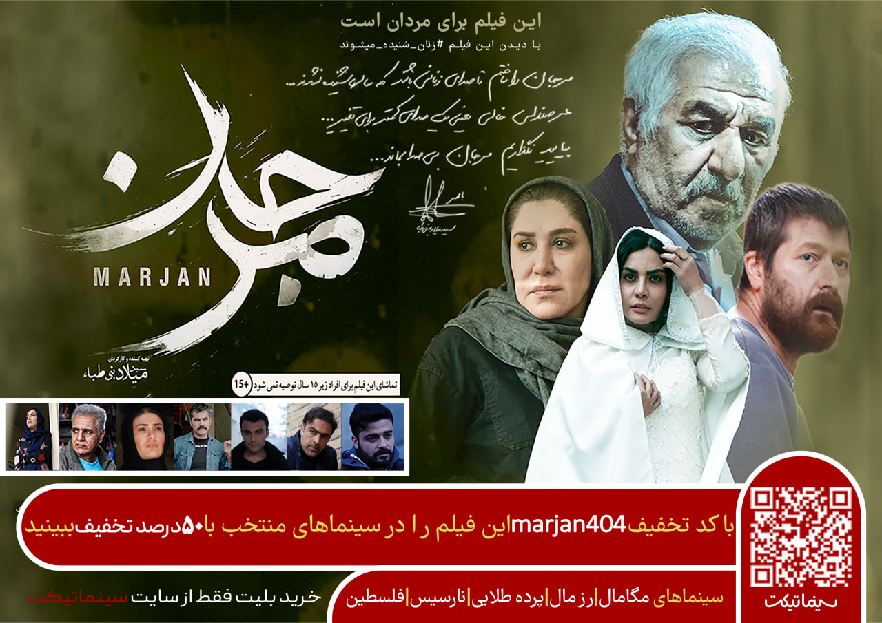 مرجان