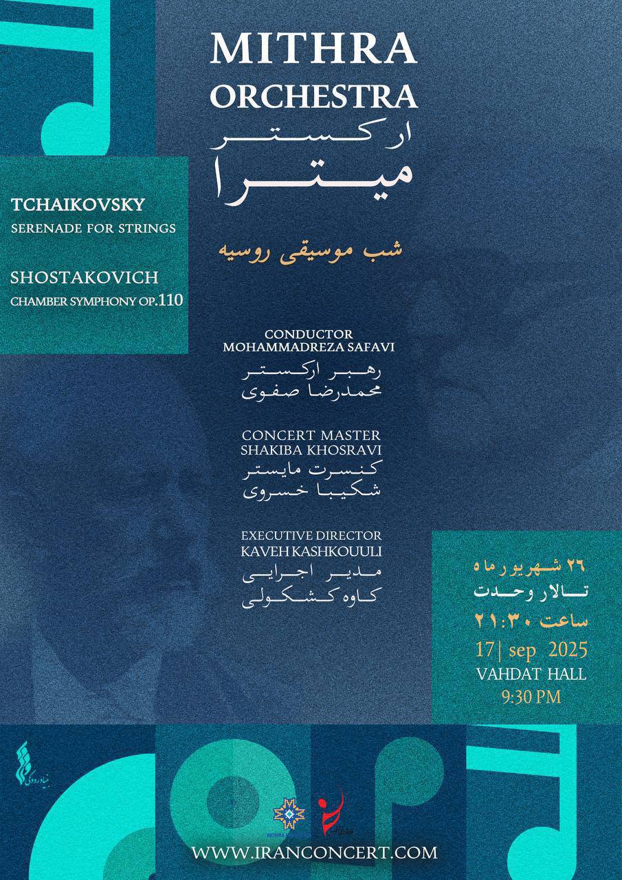 میترا