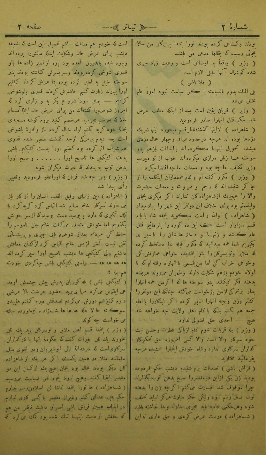 تیاتر1