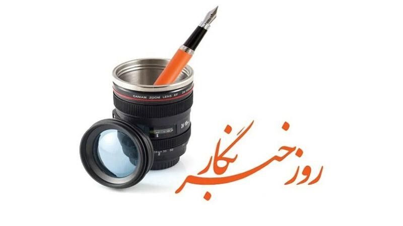 خبرنگار