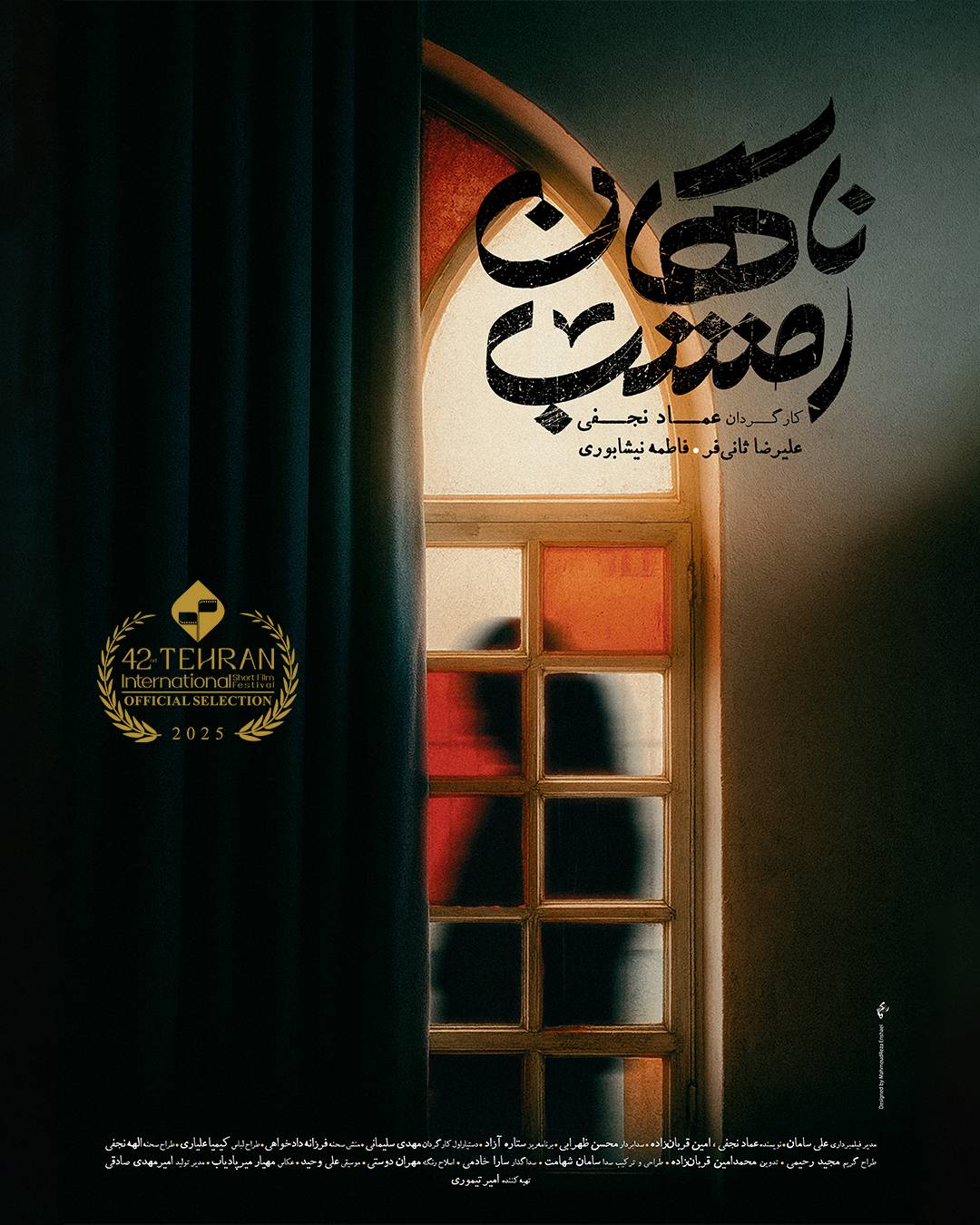 امشب2