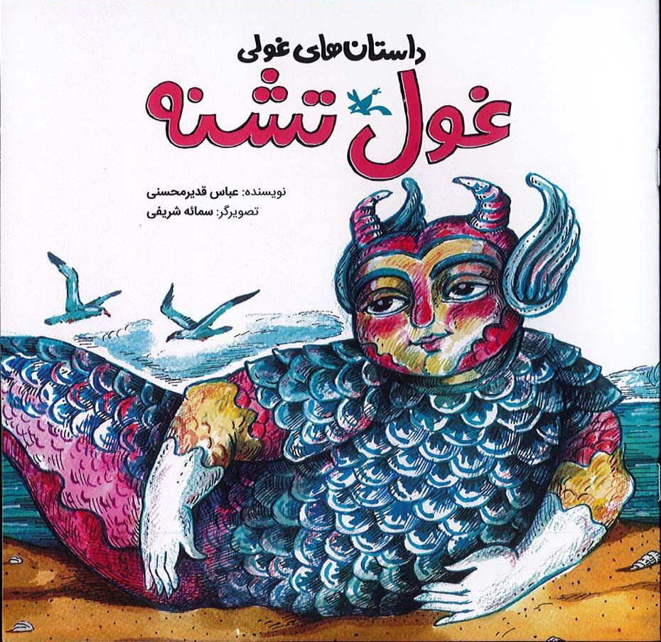 غولی1