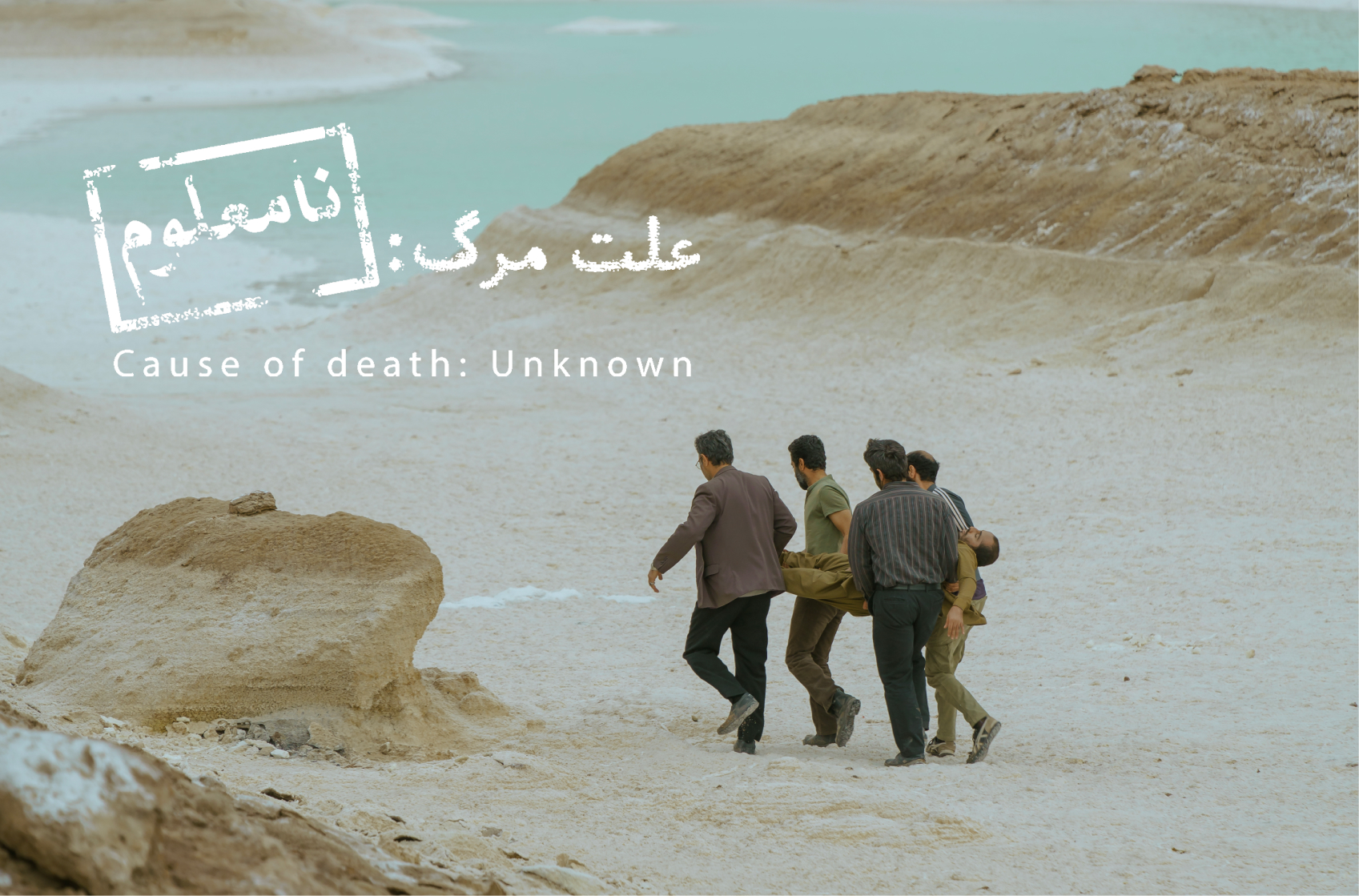 نامعلوم