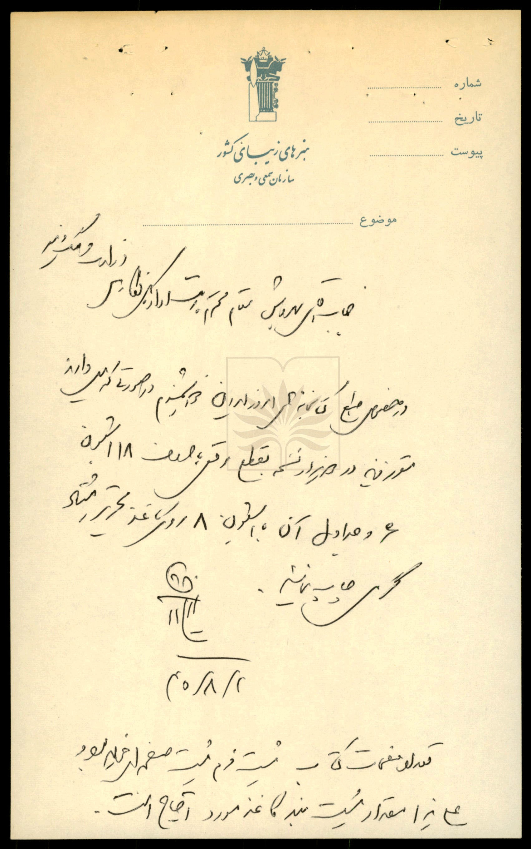 اسناد2