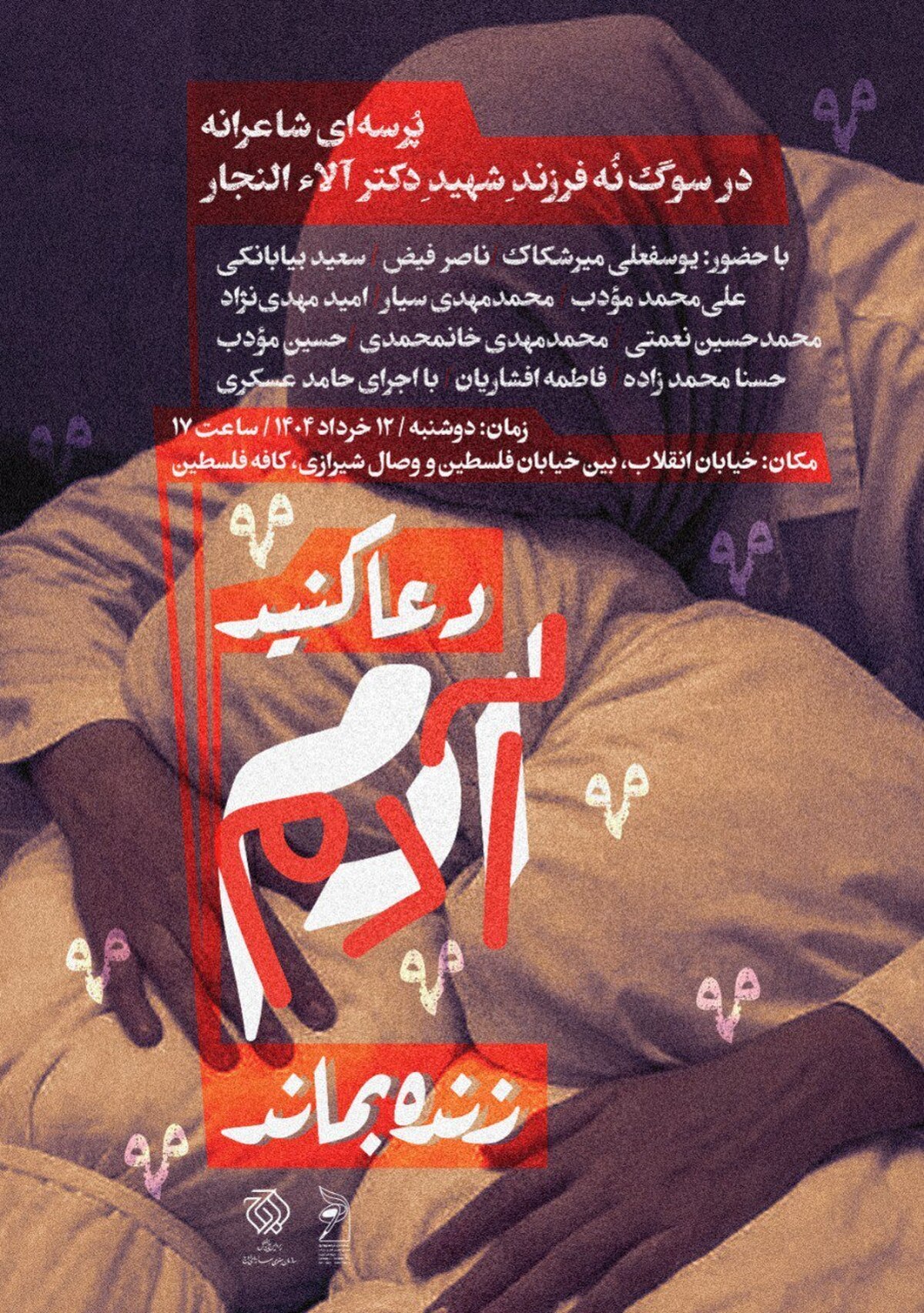 النجار