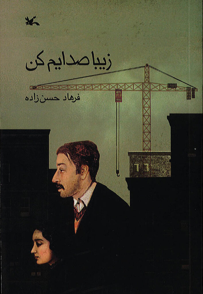 زیبا1