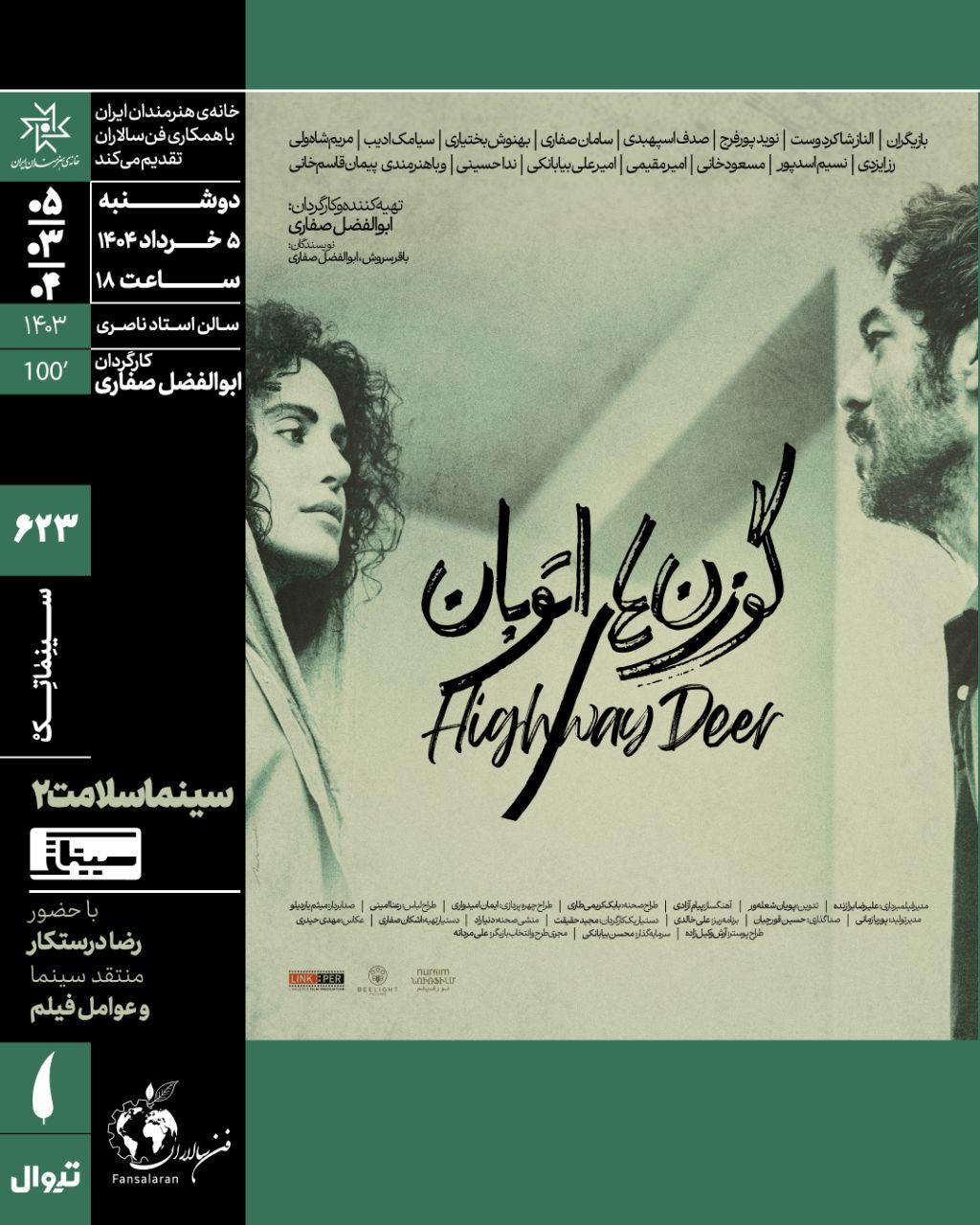 اتوبان