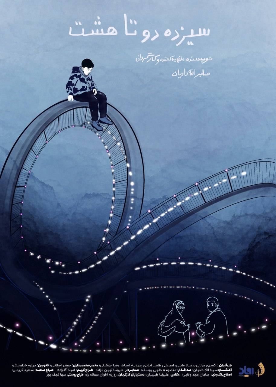 سیزده1