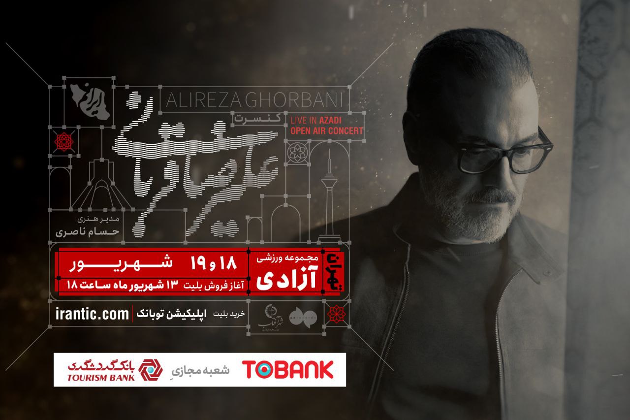 قربانی