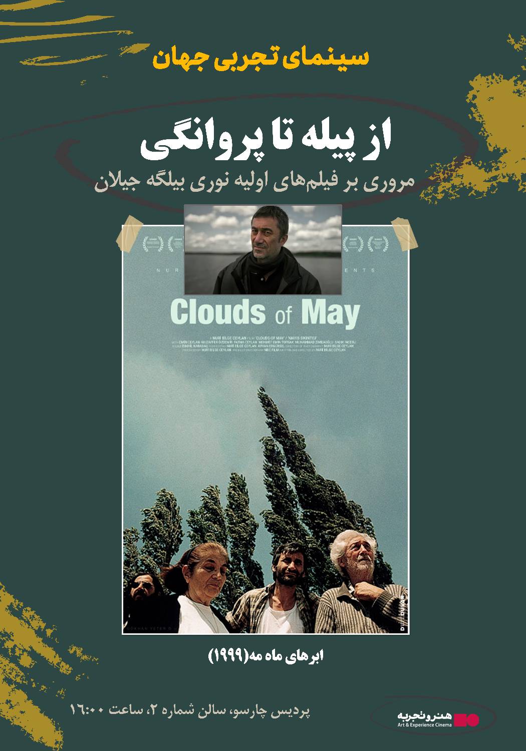 جیلان1