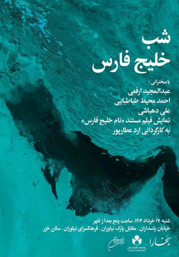 خلیج