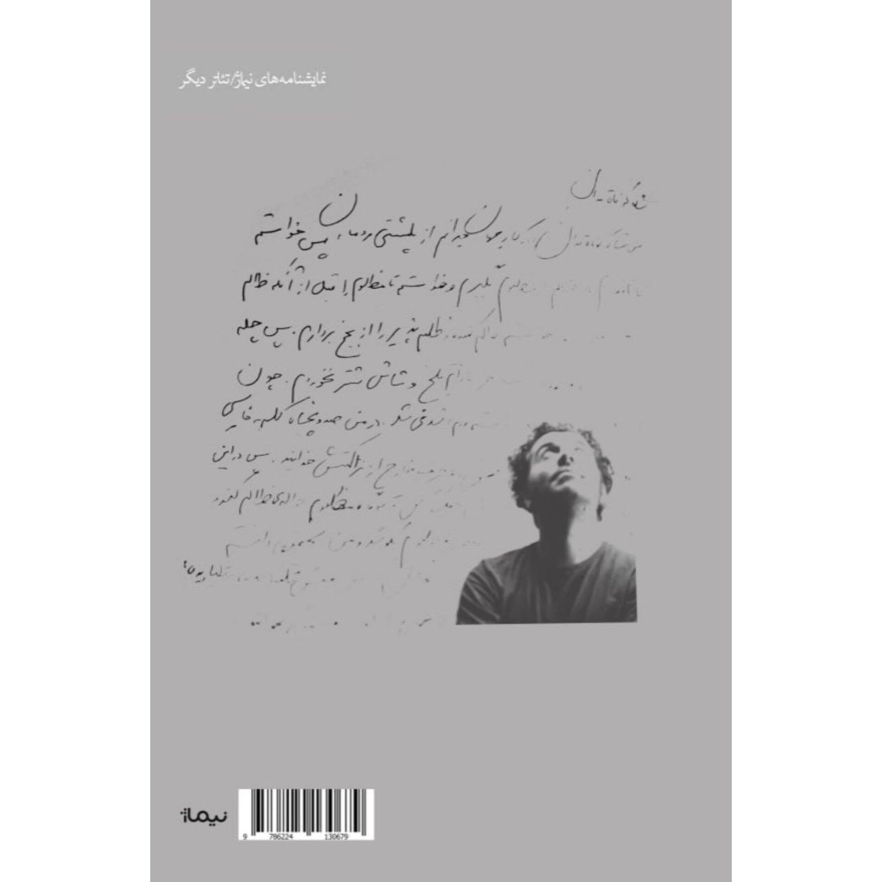 بر-زمین