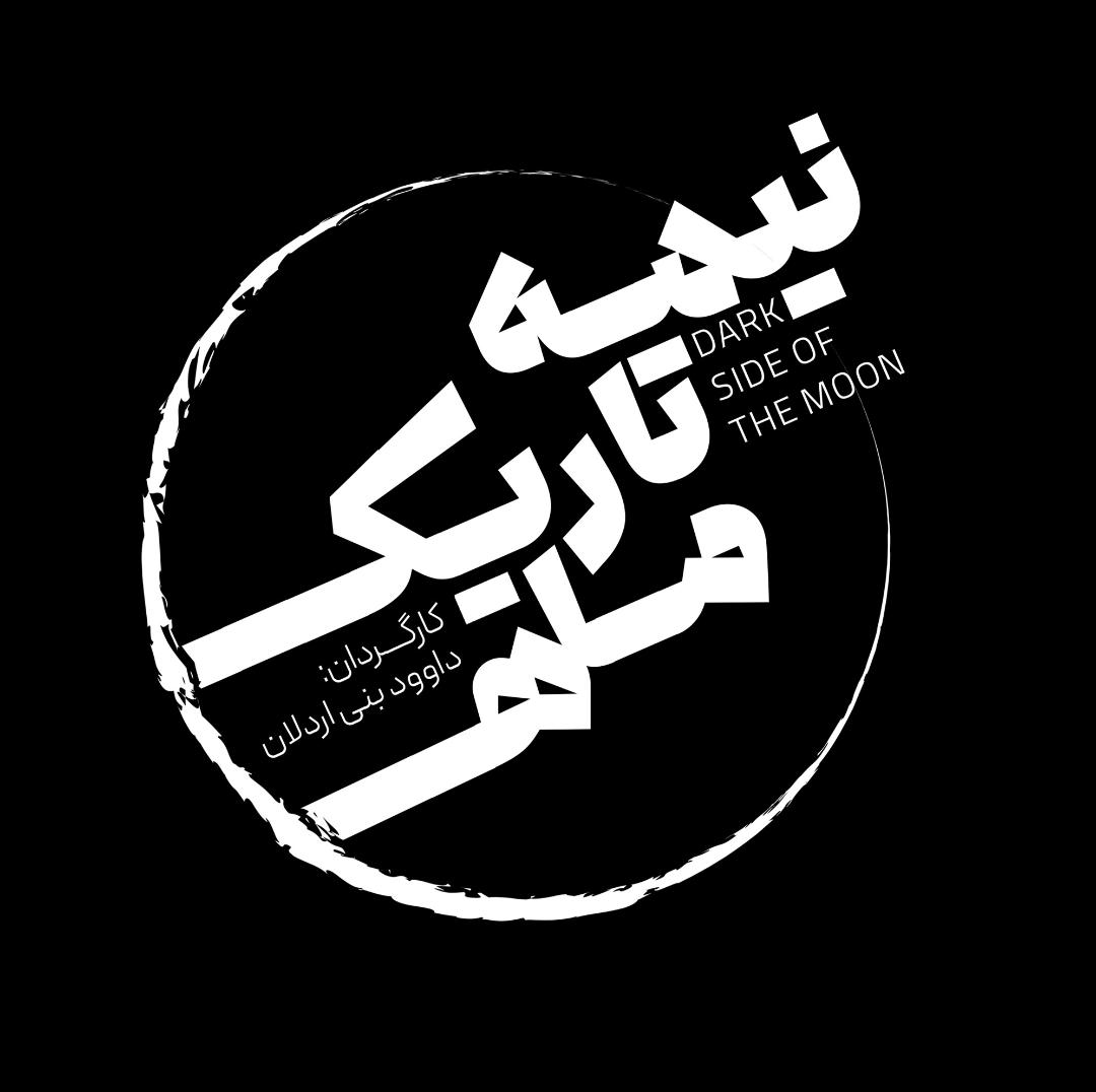 ماه1