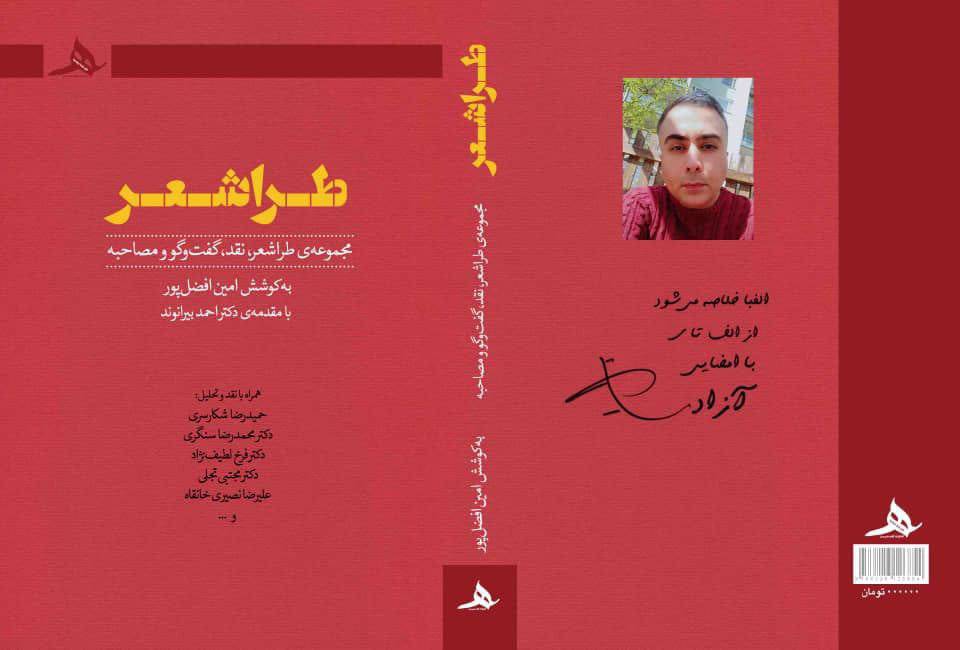 طرا1