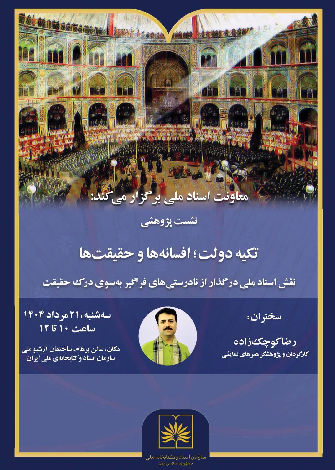 اسناد