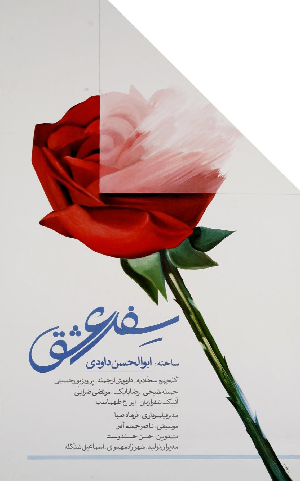 داوودی4