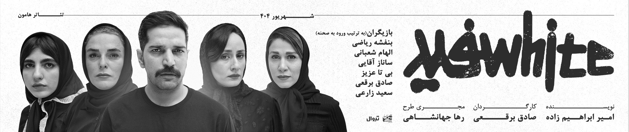 سفید