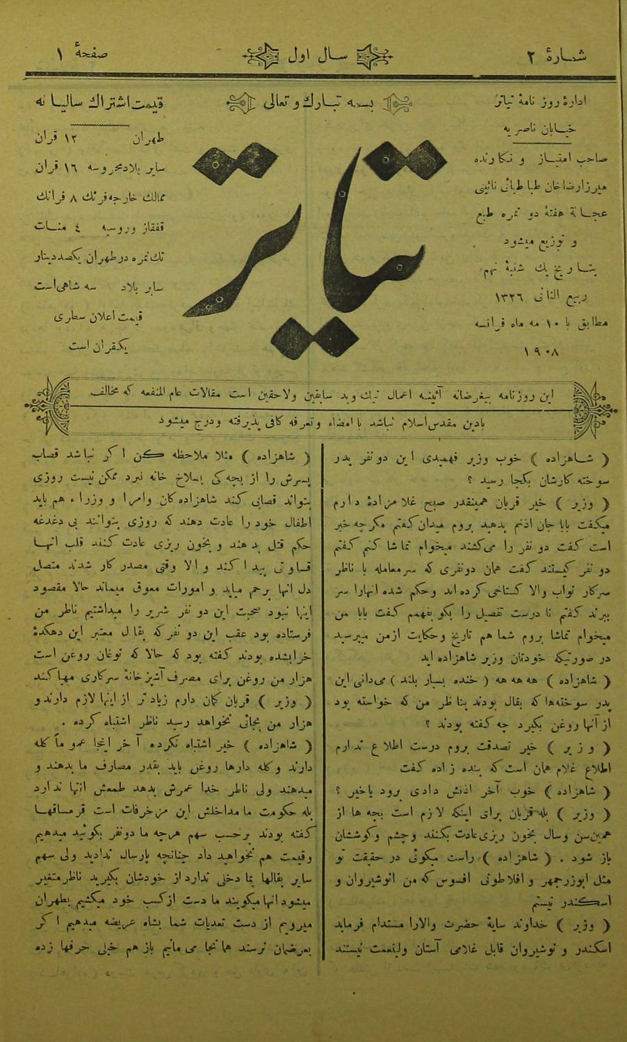 تیاتر