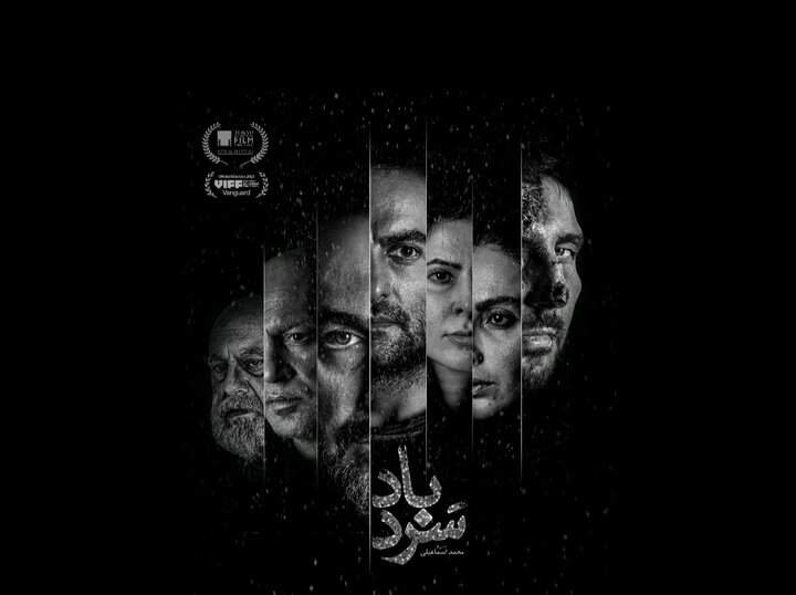 سردباد