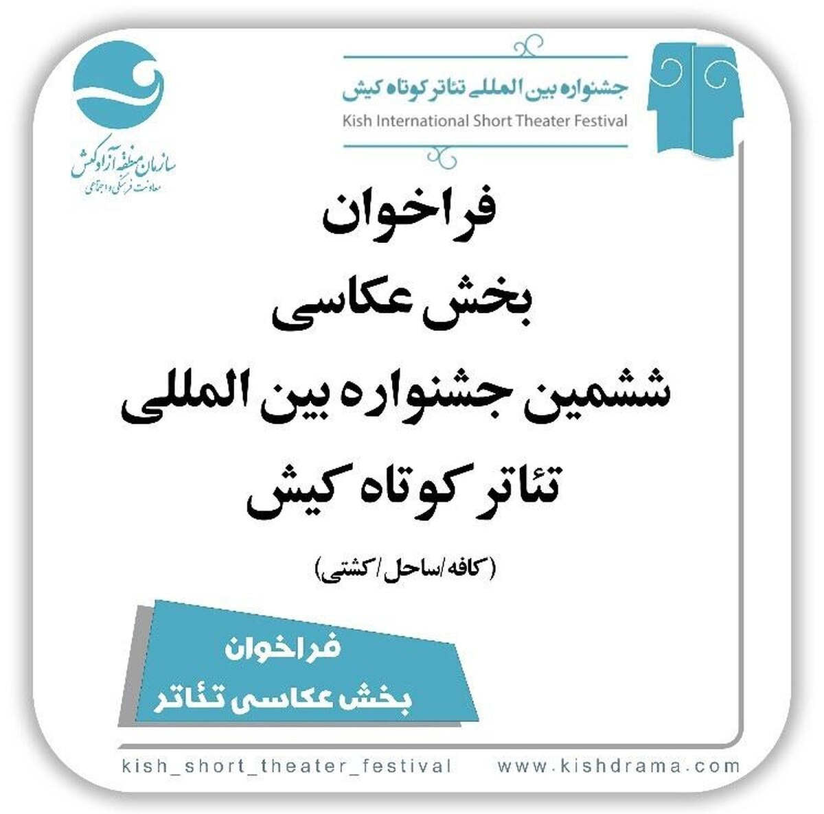 کیش