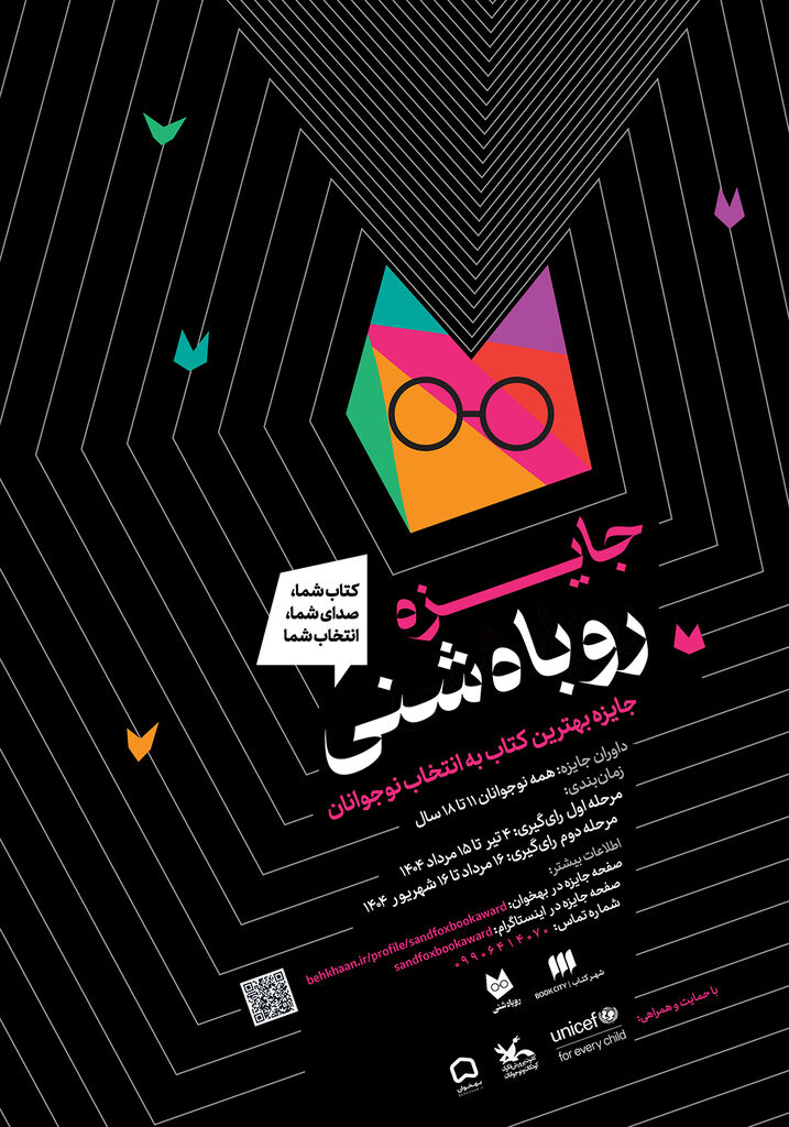 روباه1