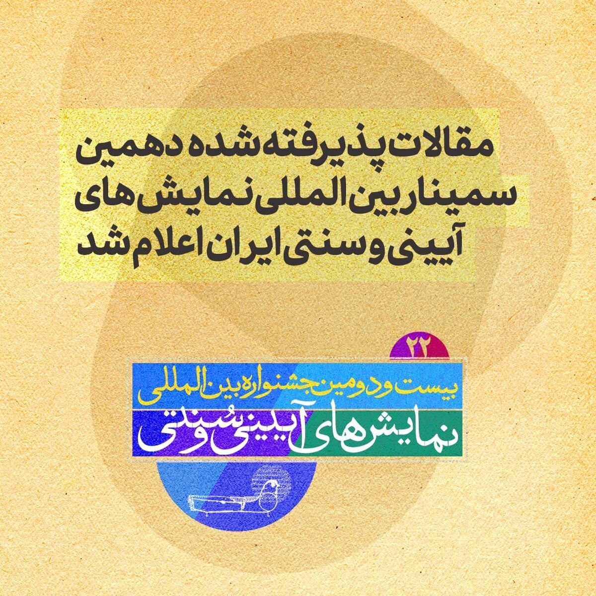 سنتی