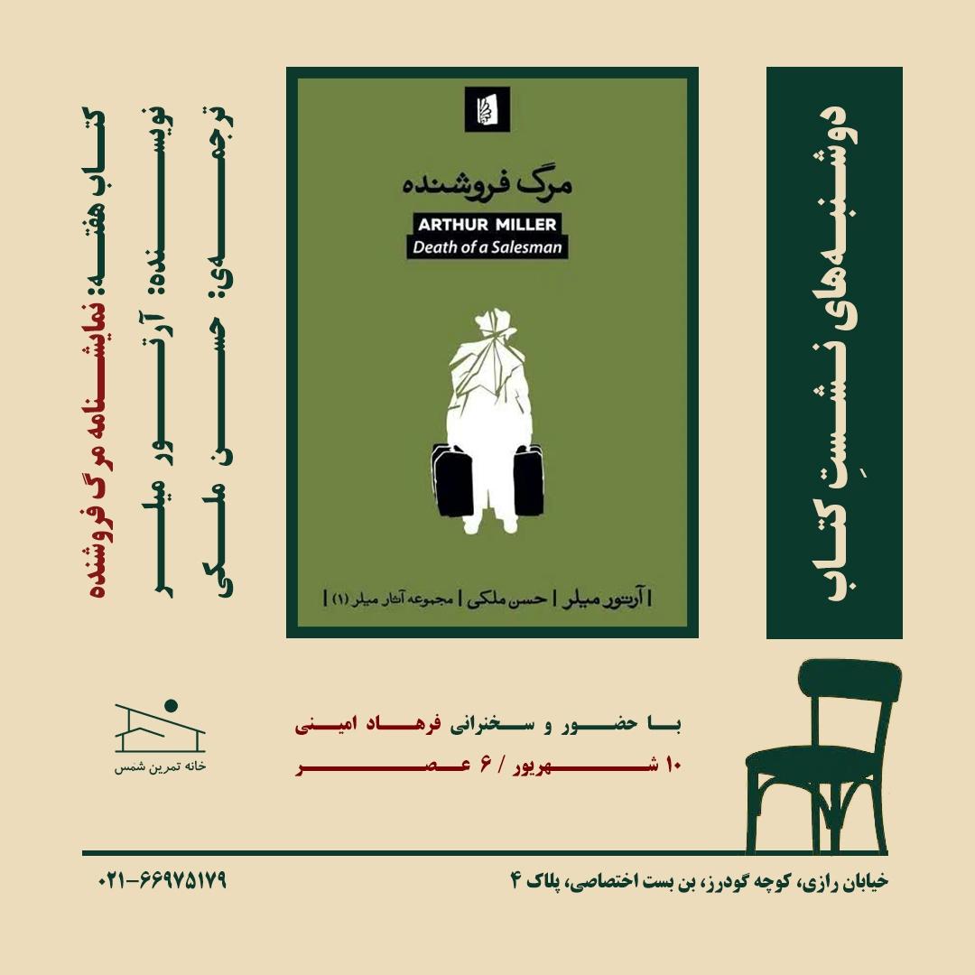 مرگ