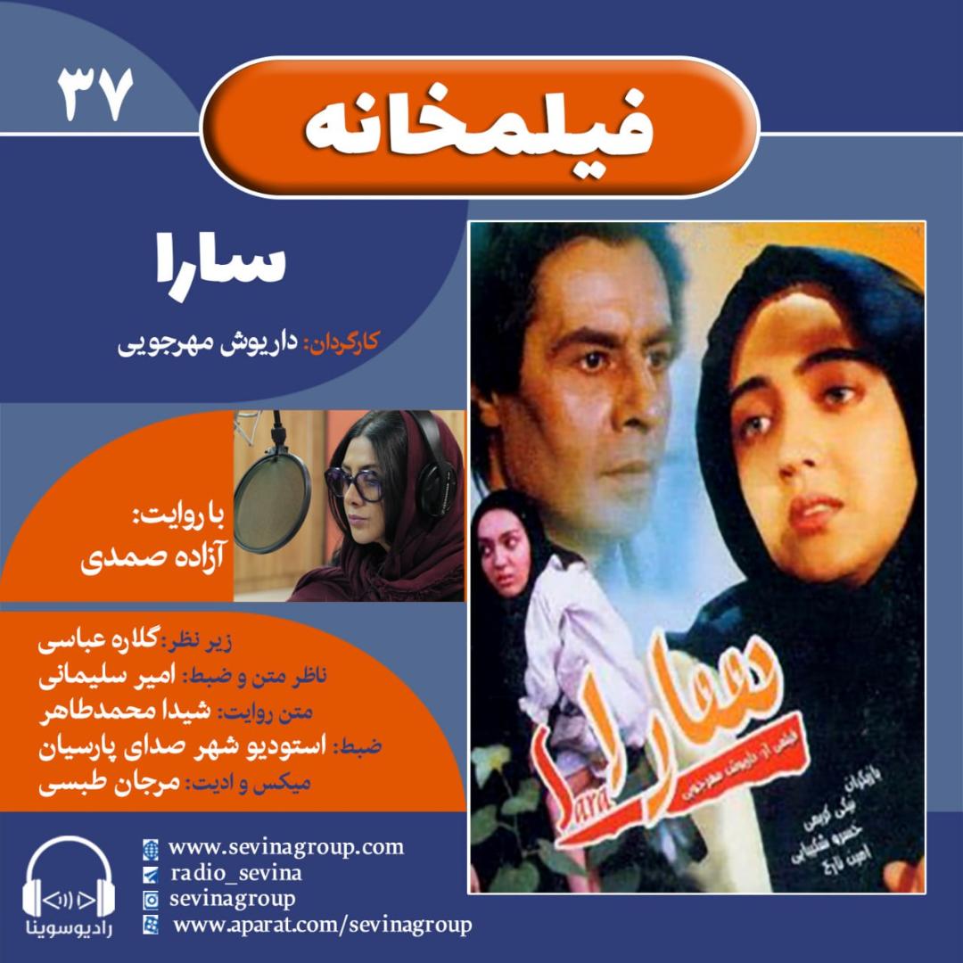 سوینا