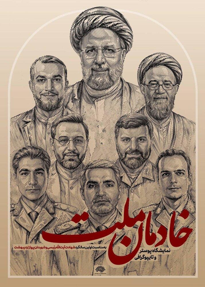 خادمان1