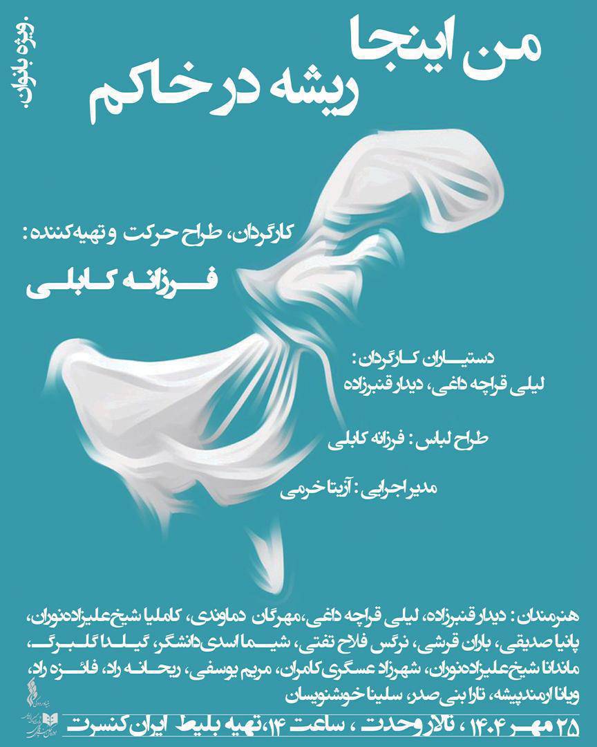 ریشه