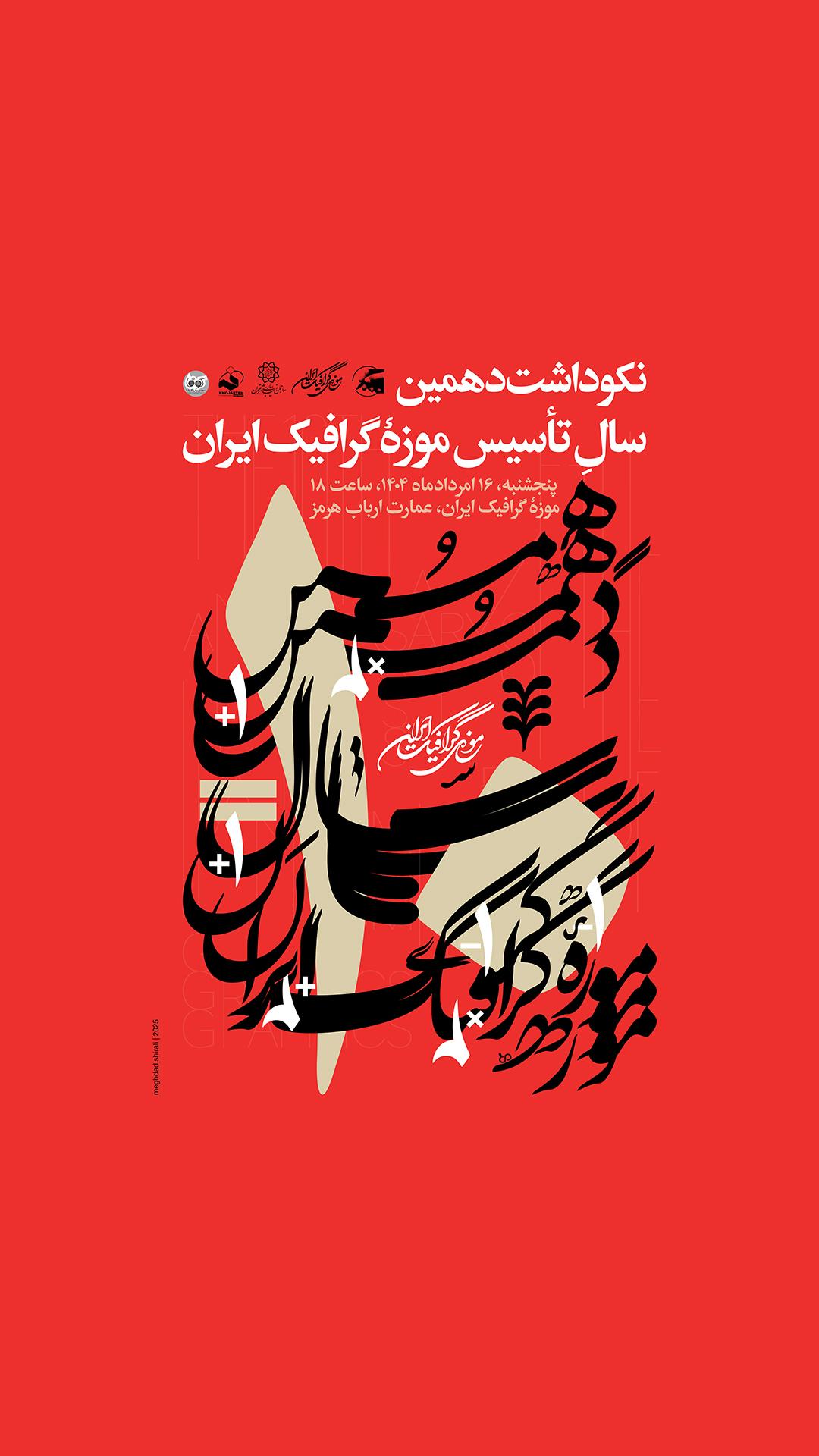 گرافیک