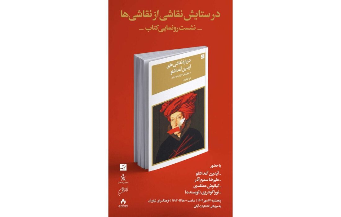 آیدین1