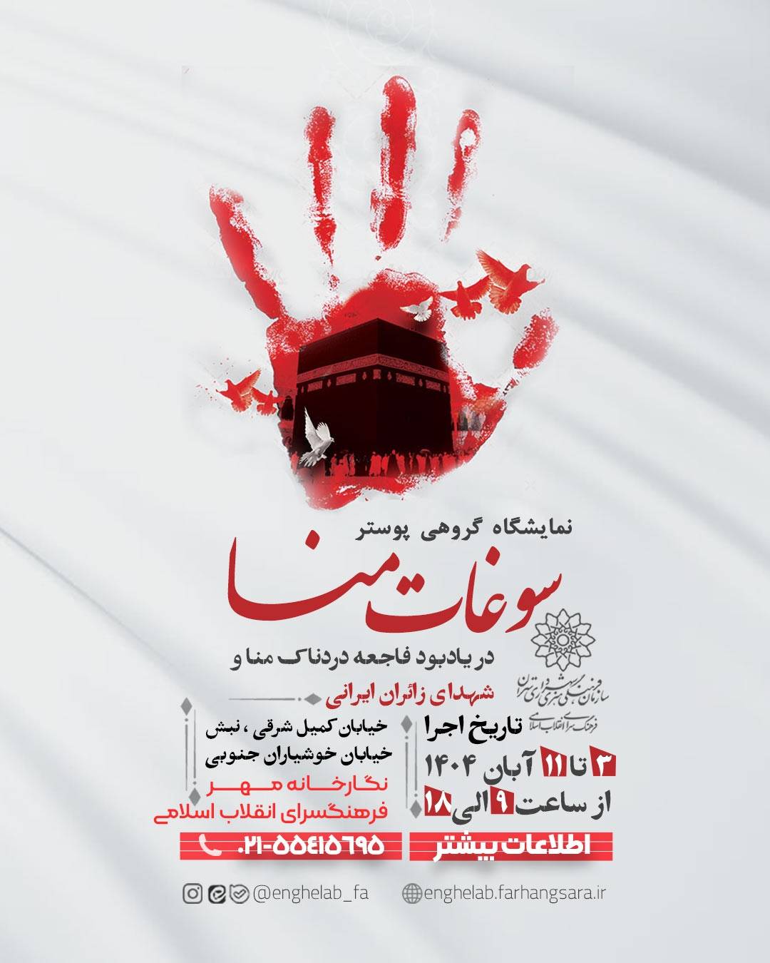 منا1
