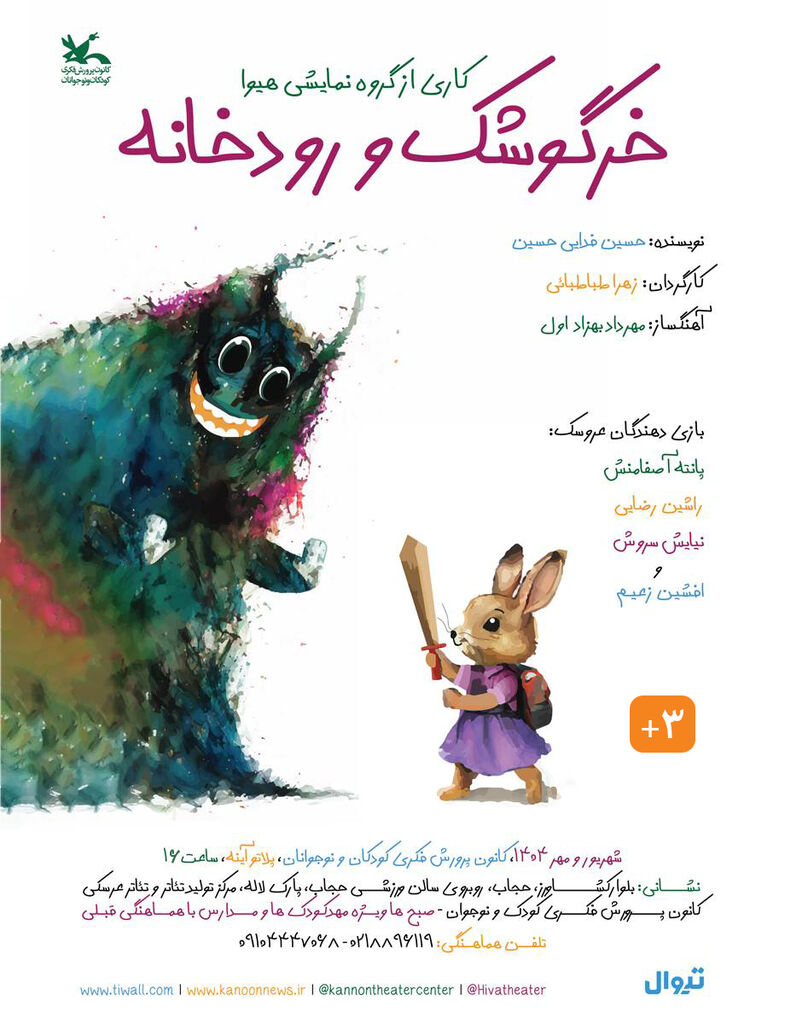 خرگوشک1