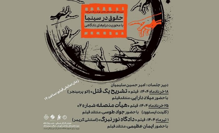حقوق