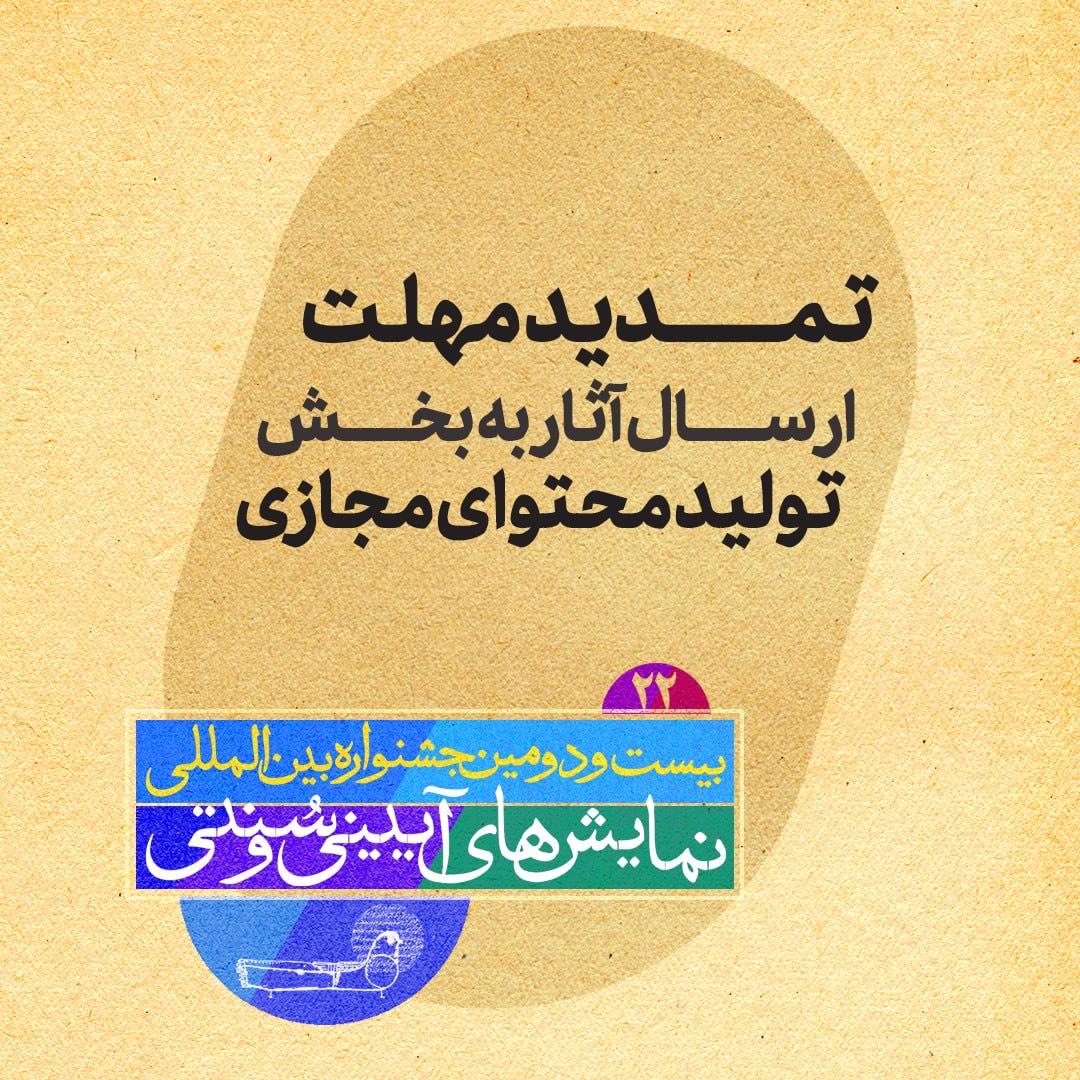 سنتی1