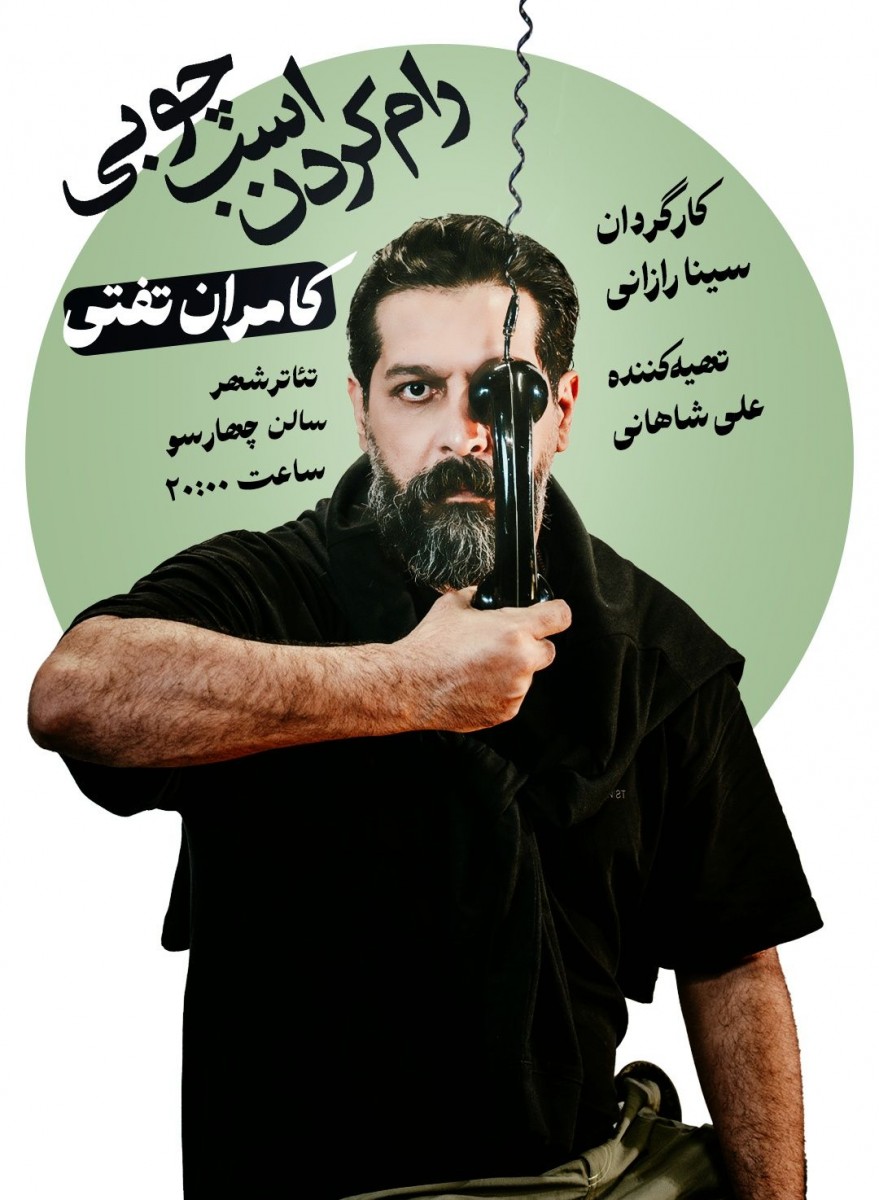 اسب