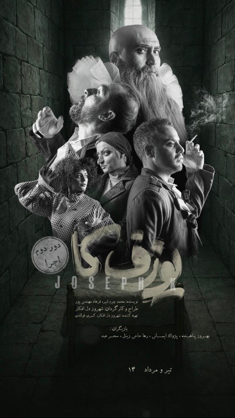 یوزف